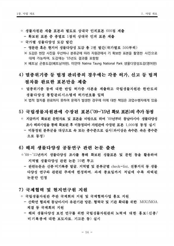 14페이지