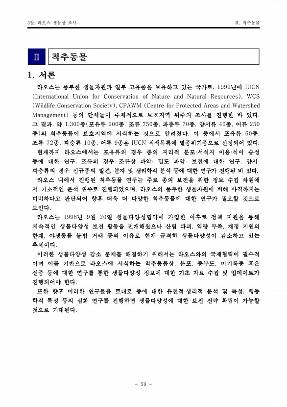 61페이지