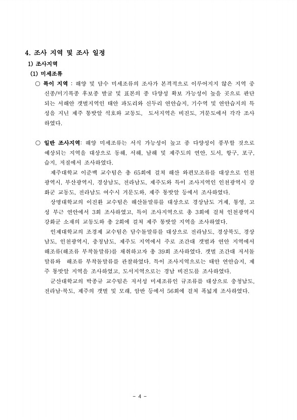 4페이지