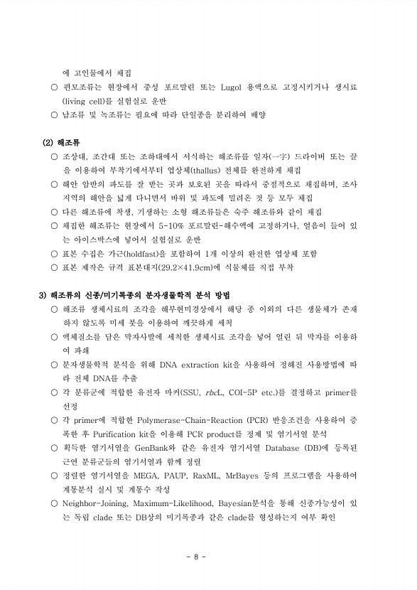 8페이지