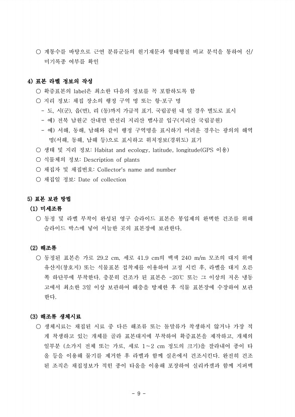 9페이지