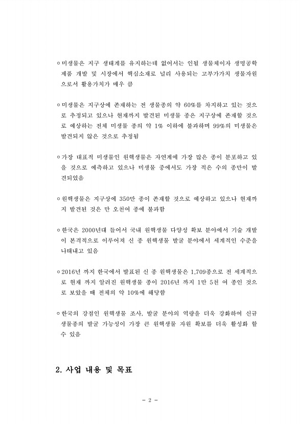 2페이지