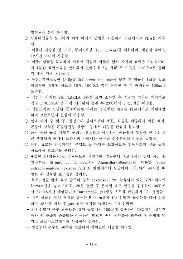 11페이지