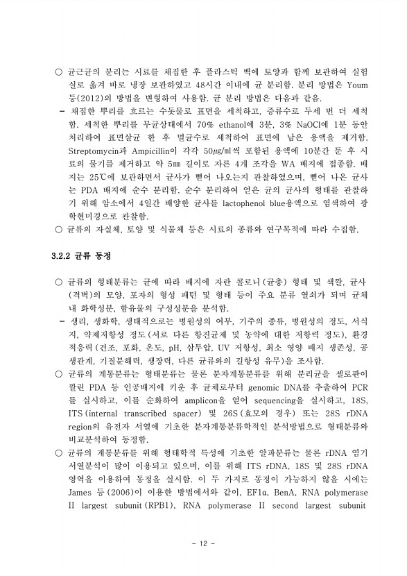 12페이지