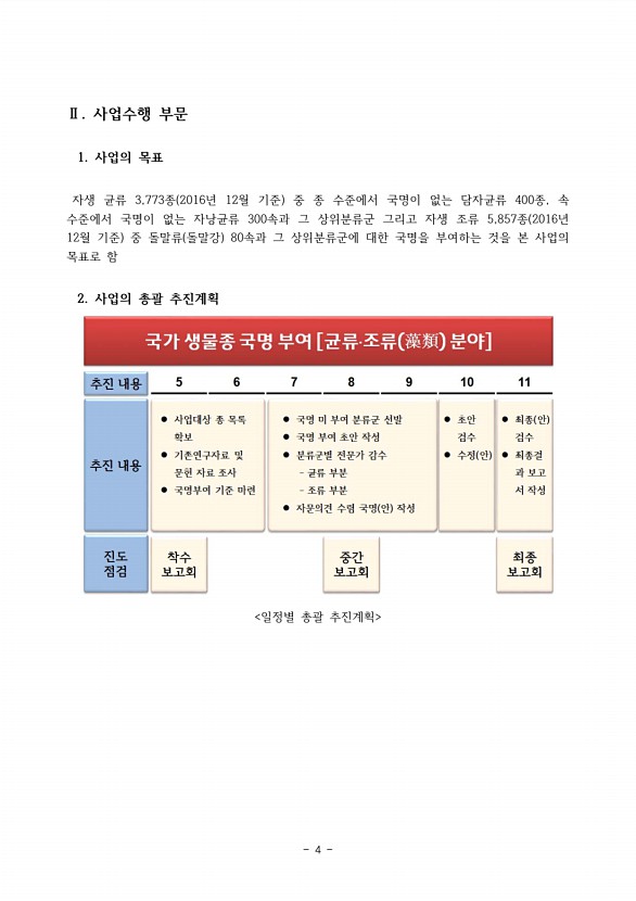 4페이지