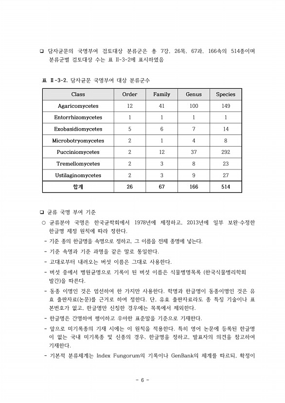 6페이지