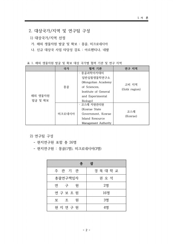2페이지