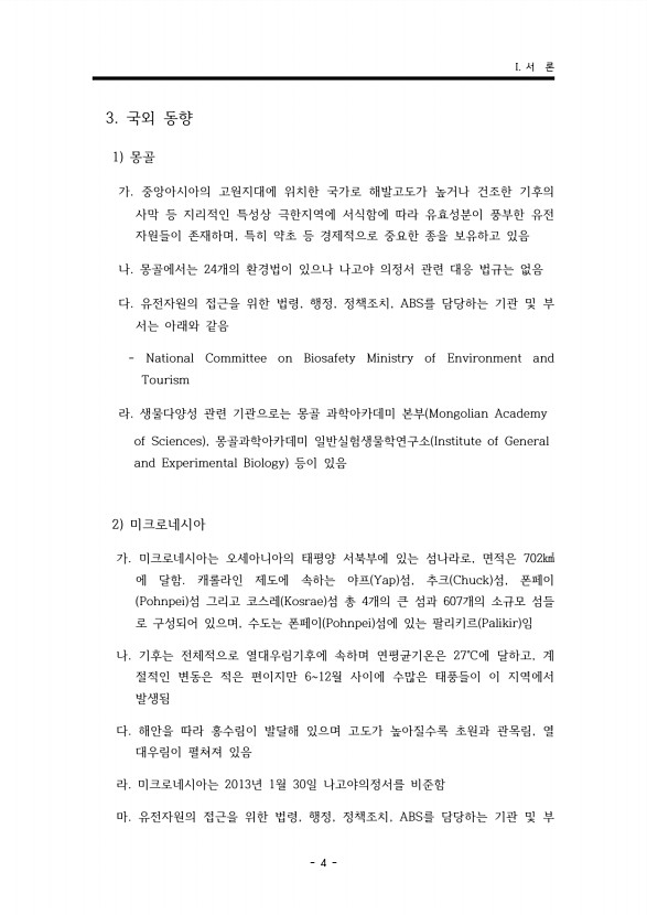 4페이지