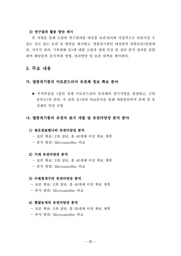25페이지