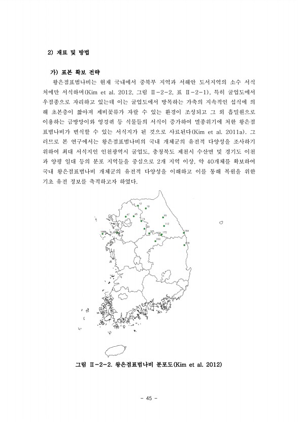 45페이지