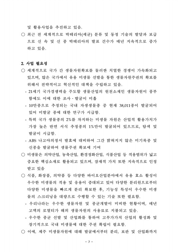 7페이지