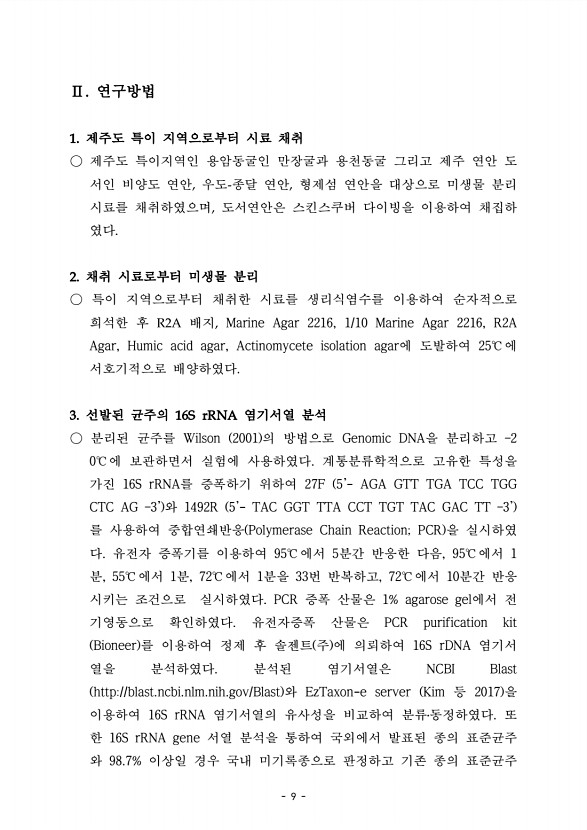 9페이지
