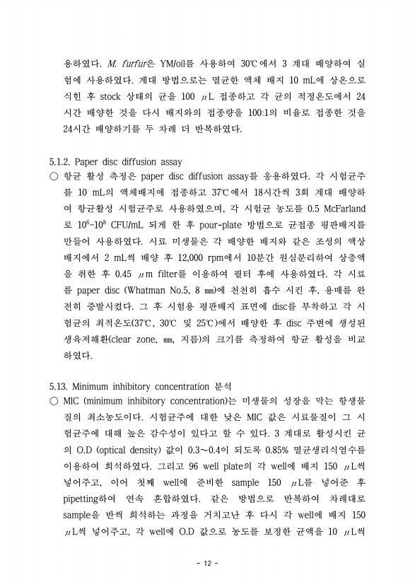 12페이지