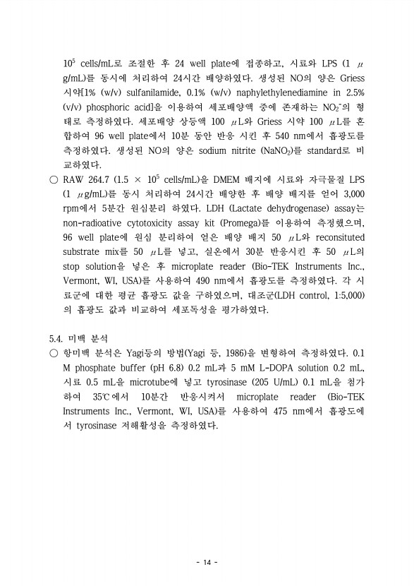 14페이지