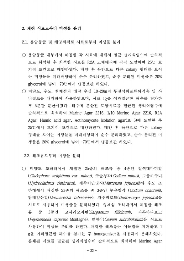 23페이지