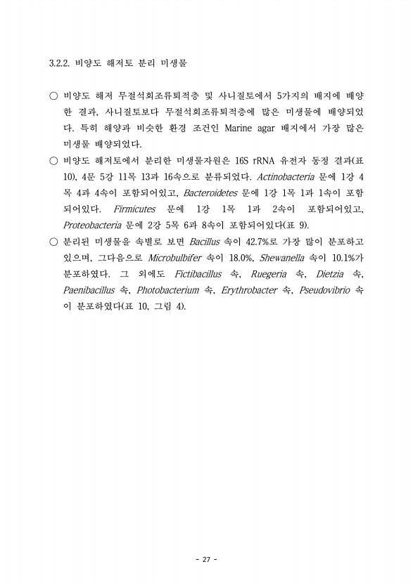 27페이지