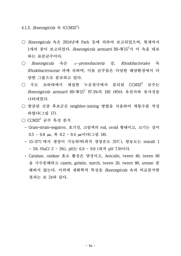 56페이지