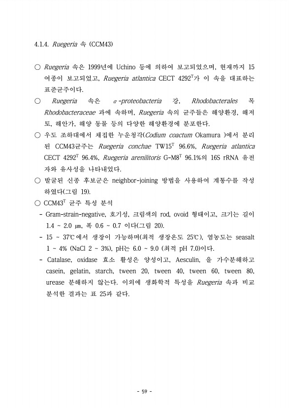 59페이지