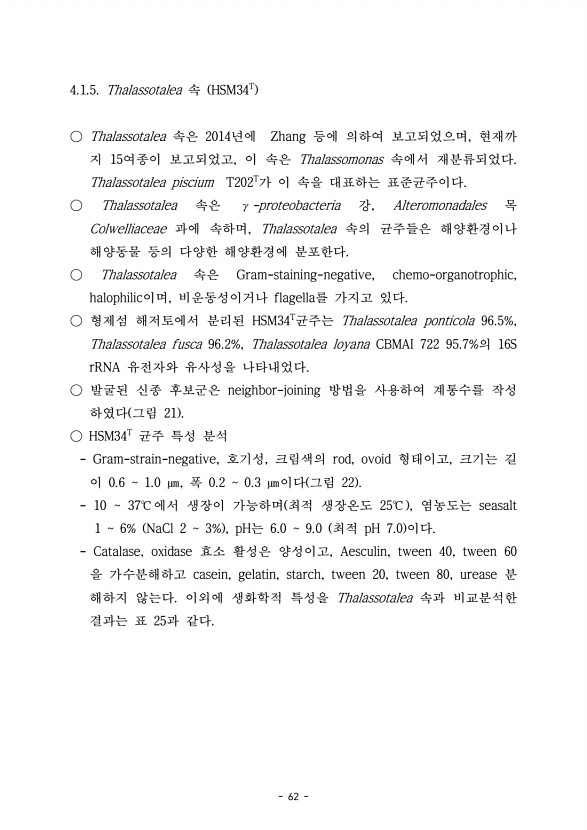 62페이지