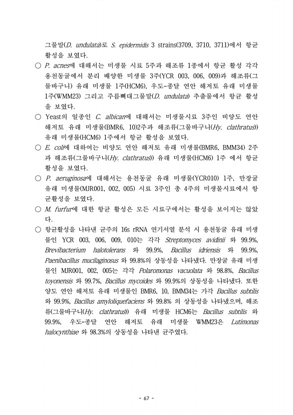 67페이지