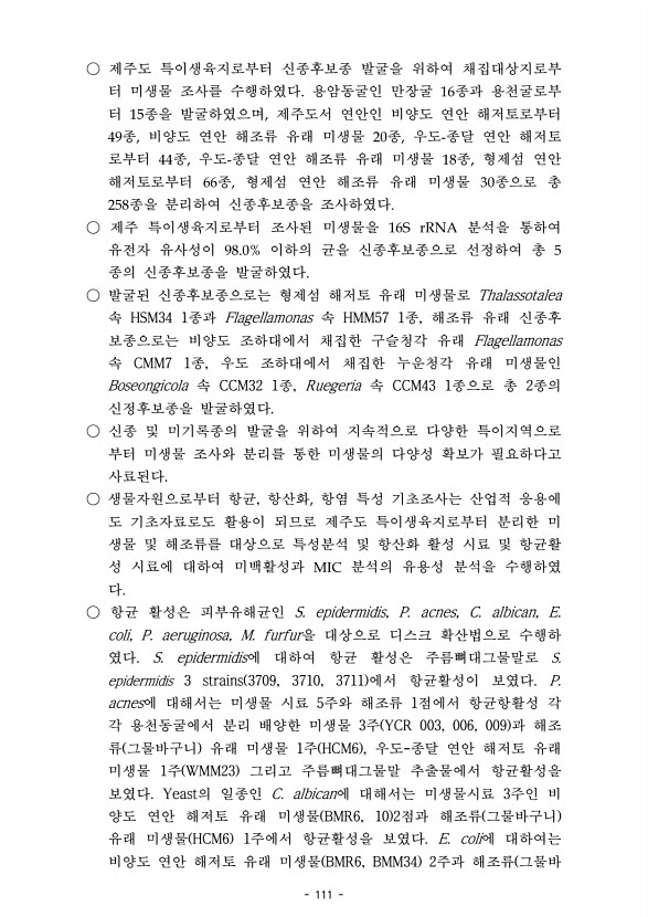 111페이지