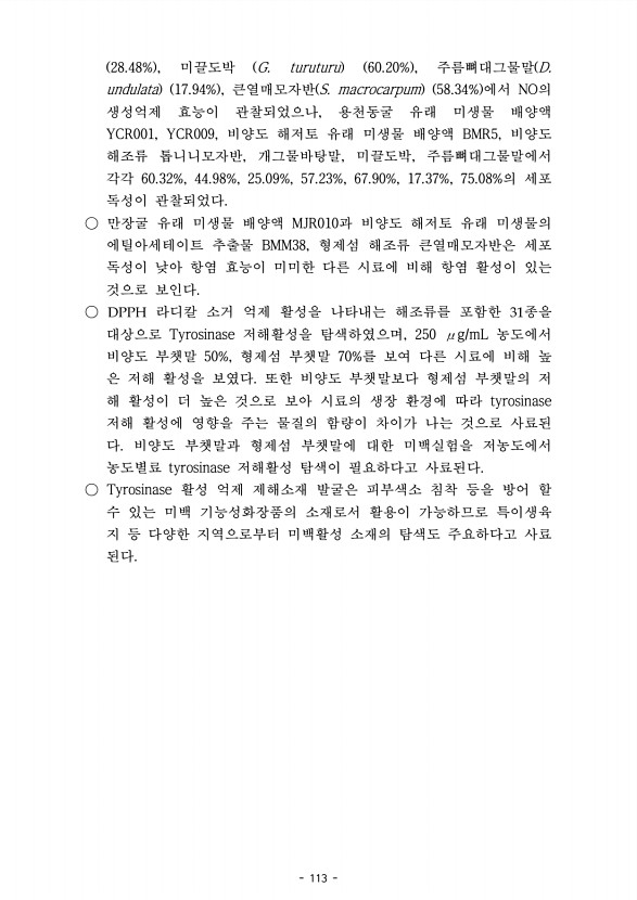 113페이지