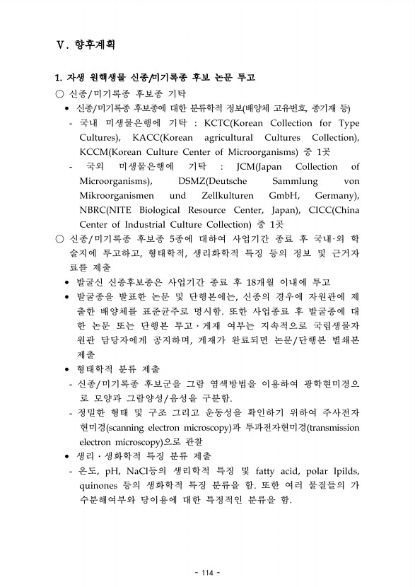 114페이지