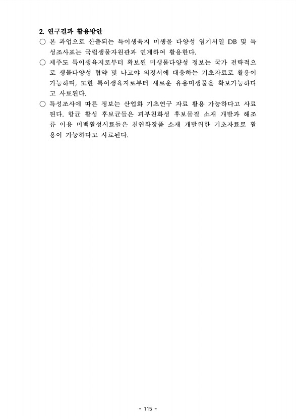 115페이지