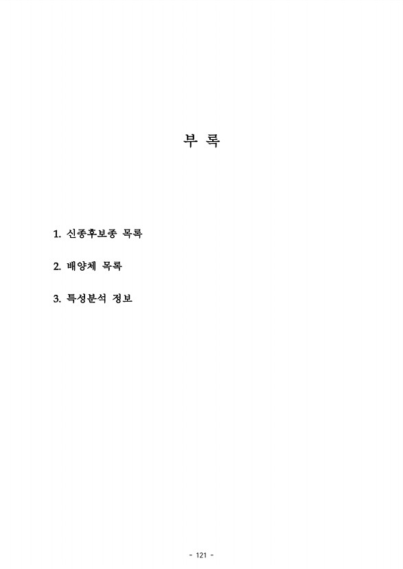 121페이지
