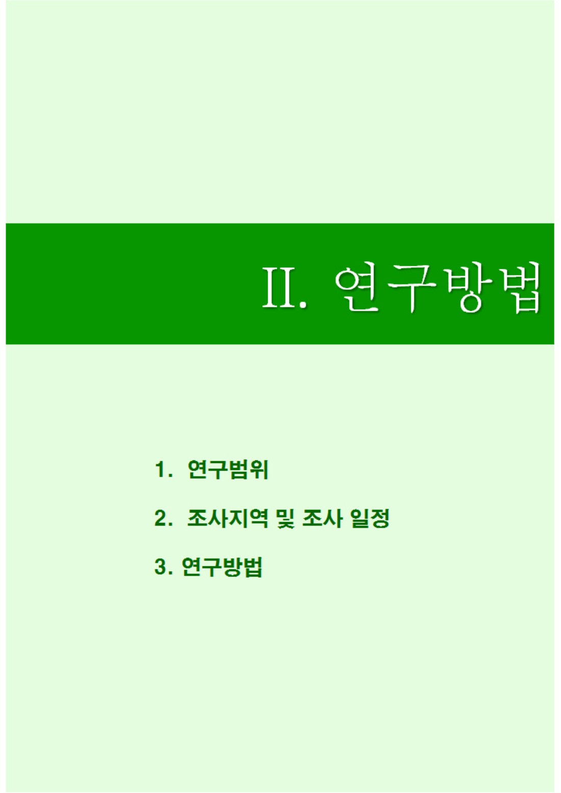 페이지