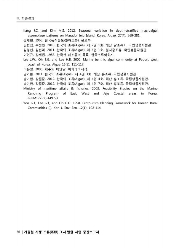 56페이지