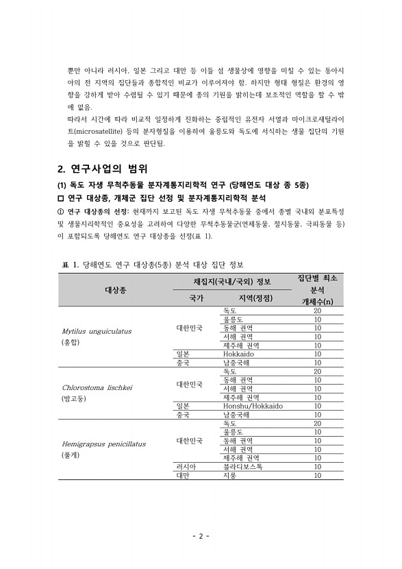 2페이지