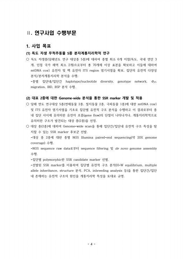 4페이지