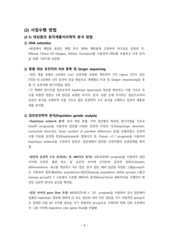 6페이지