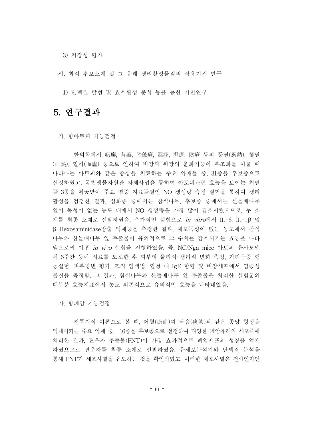 페이지