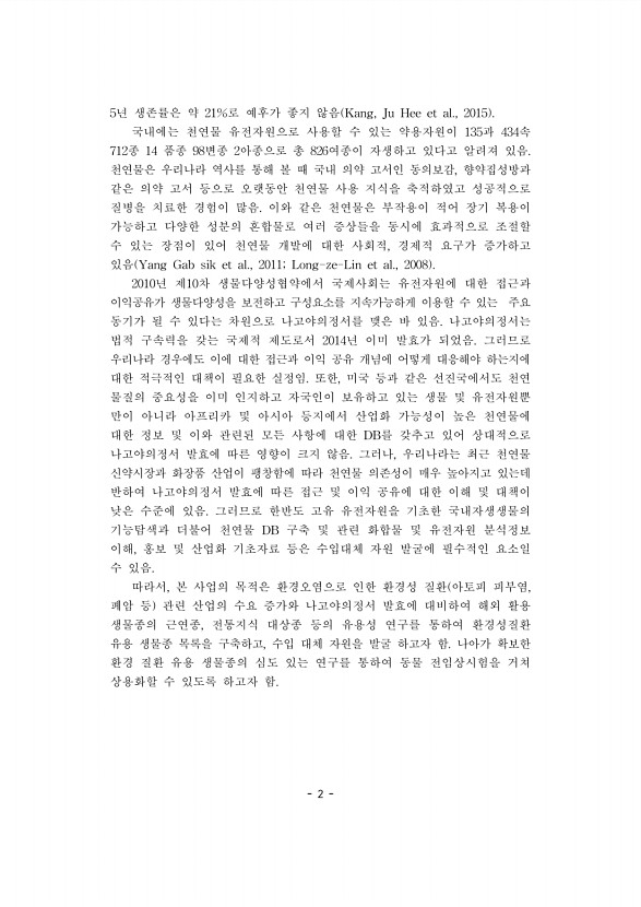 2페이지