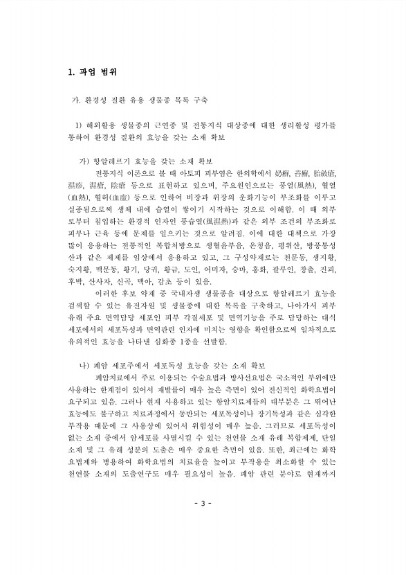 3페이지