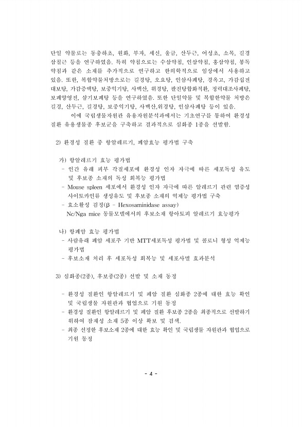 4페이지