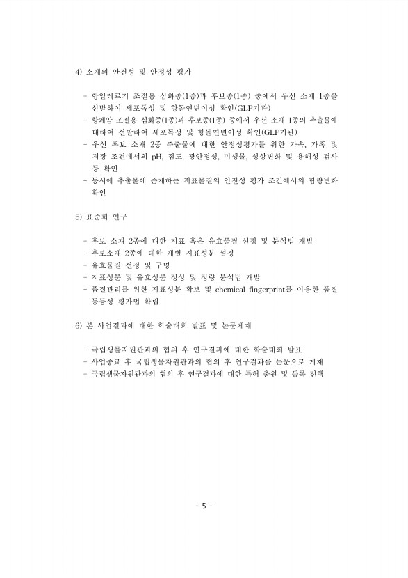5페이지