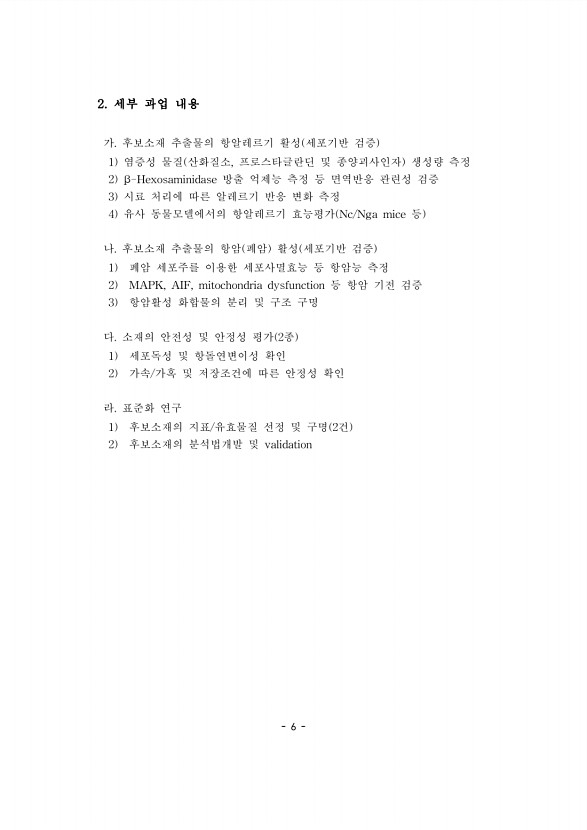 6페이지