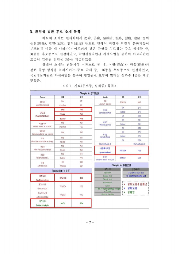 7페이지