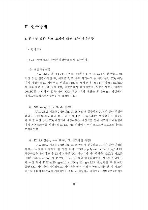 8페이지