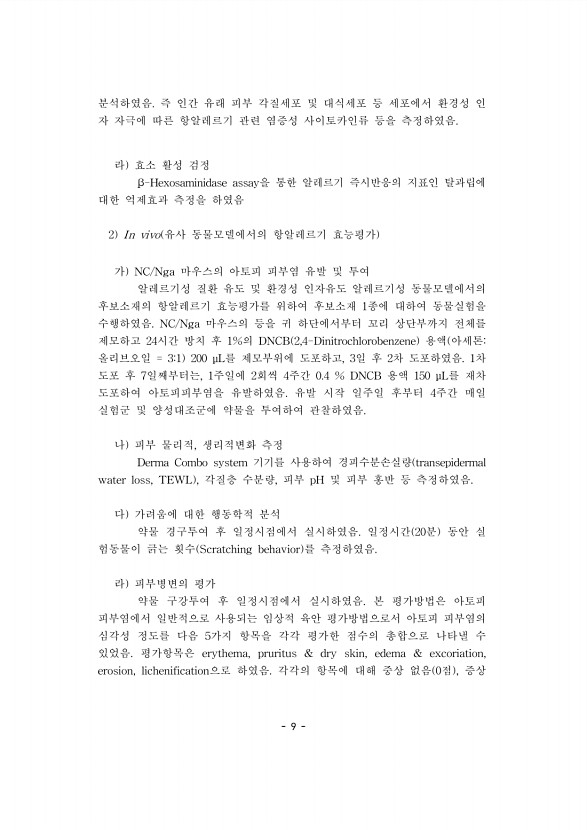 9페이지