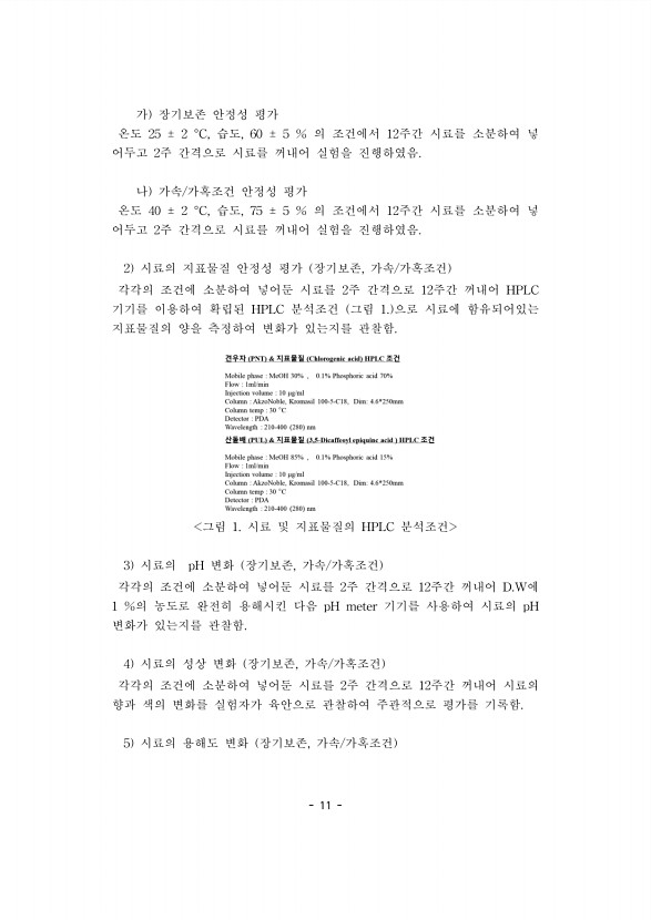 11페이지