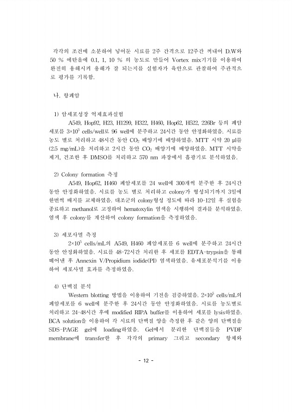 12페이지