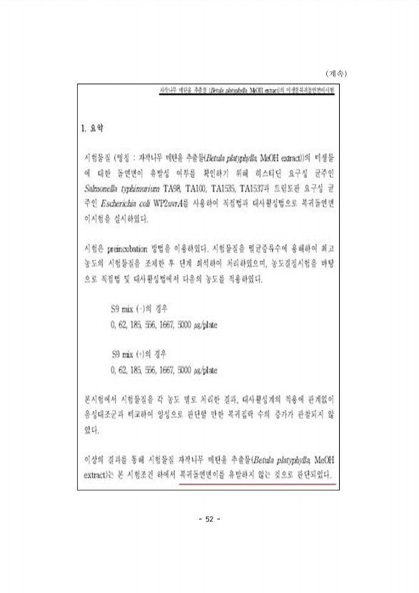 52페이지