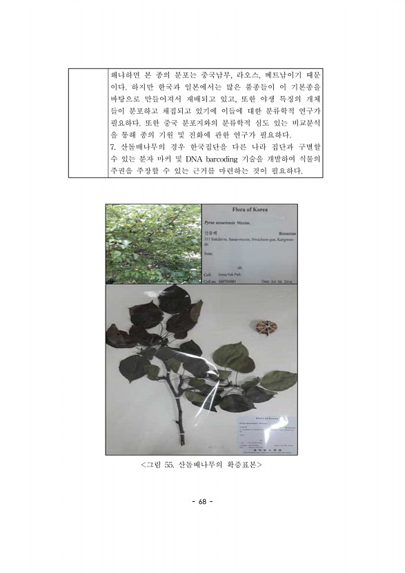 68페이지