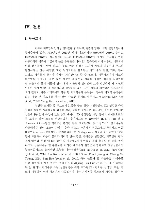 69페이지