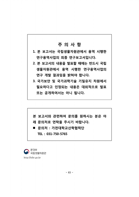 83페이지