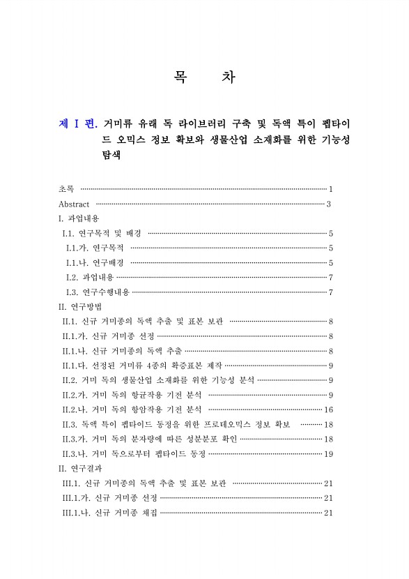 페이지